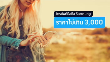 dtac SabuyPay บริการซื้อมือถือผ่อน ไอโฟน หรือ ซัมซุง ใช้แค่บัตรประชาชน