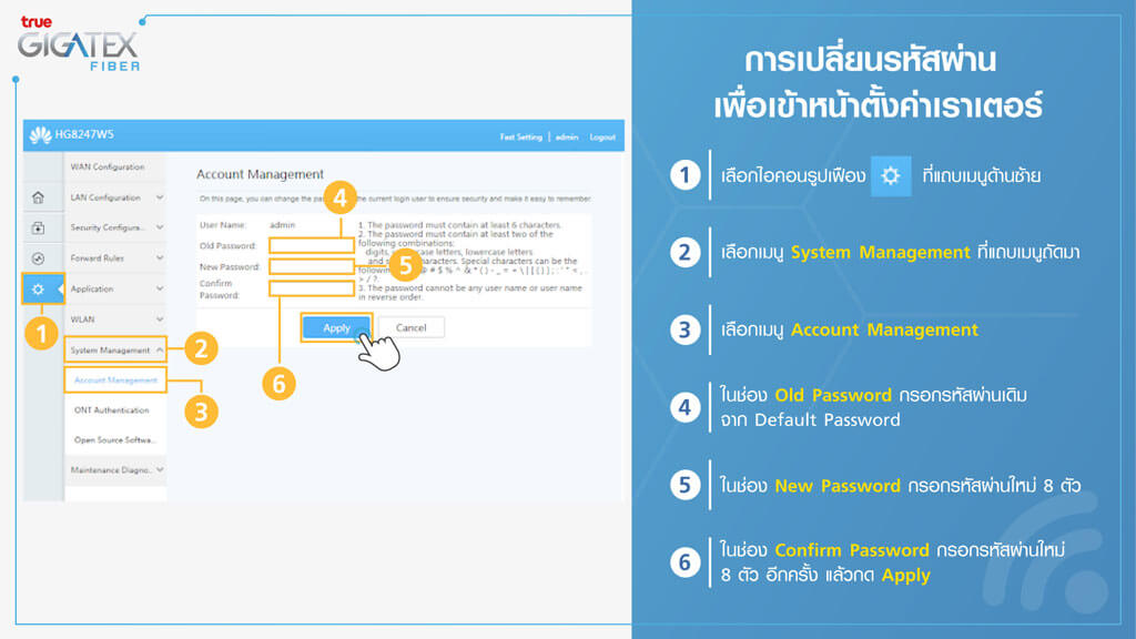 การเปลี่ยนรหัสผ่าน เพื่อเข้าหน้าตั้งค่าเราเตอร์ Huawei_HG8247W5