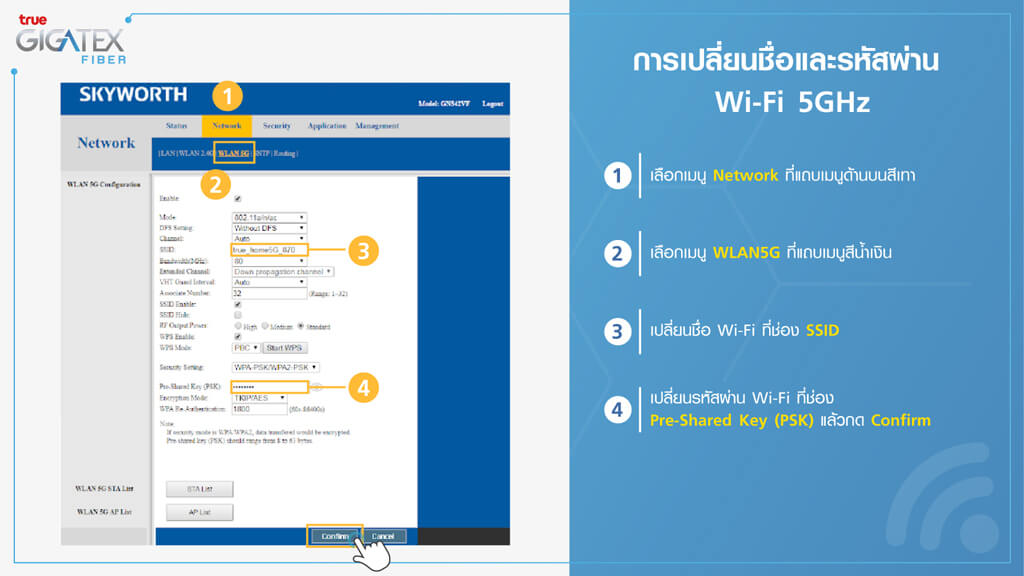 วิธีเปลี่ยนชื่อและรหัสผ่าน Wi-Fi 5GHz รุ่น Skyworth GN542VF