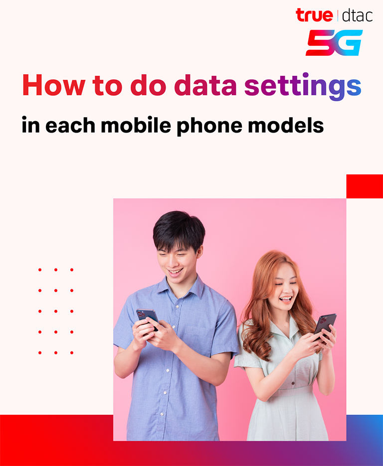 How to do data setting in each mobile phone models