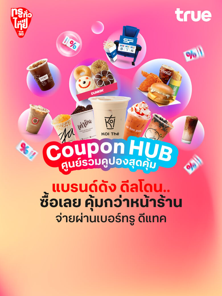 AW_CouponHub_KVmaster_NewWeb-Head-Banner-Mobile780x1040-TH