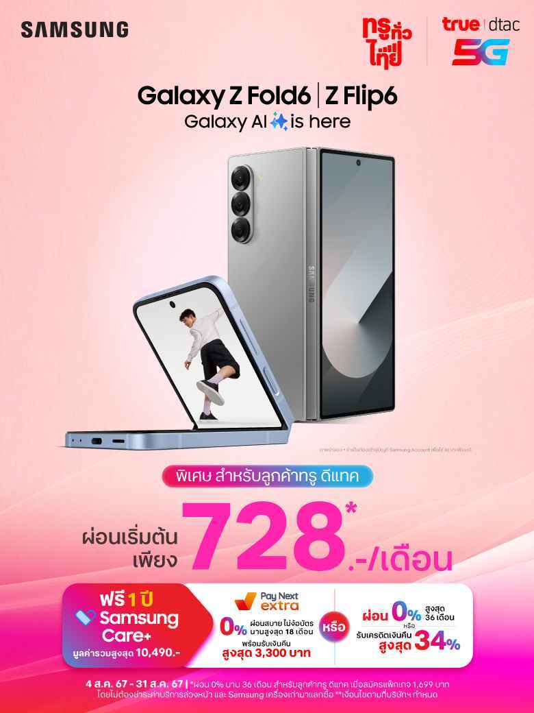 AW-GalaxyZ6Series-Launch-Aug-One-Web-Mobile-780x1040-TH