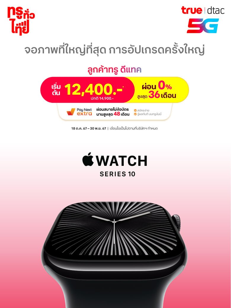 Banner-apple-watch-10-One-Website_780x1040_TH