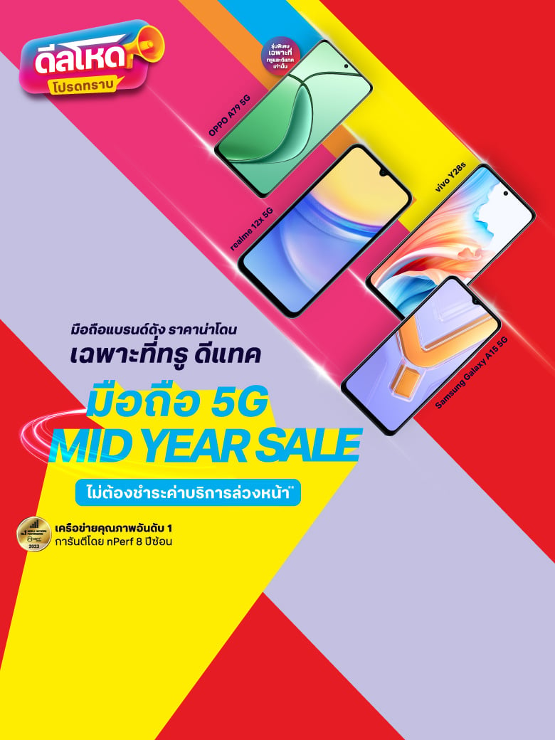 banner-5g-mid-year-sale-780x1040-TH