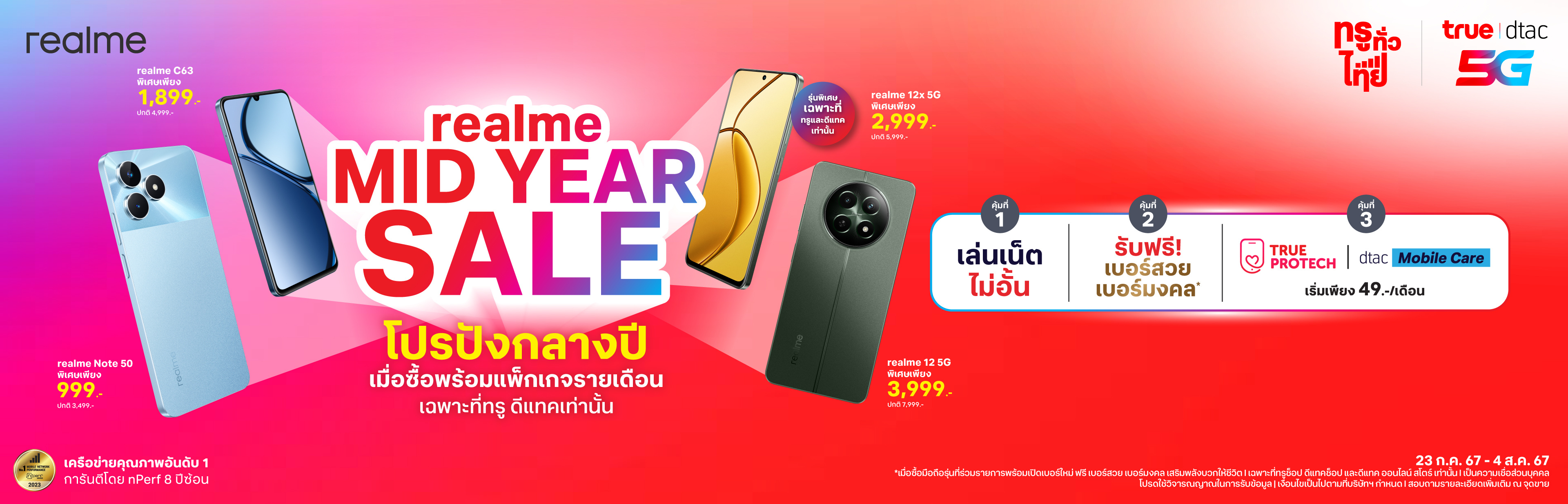 banner-brand-day-realme-mid-year-sale-3840x1236