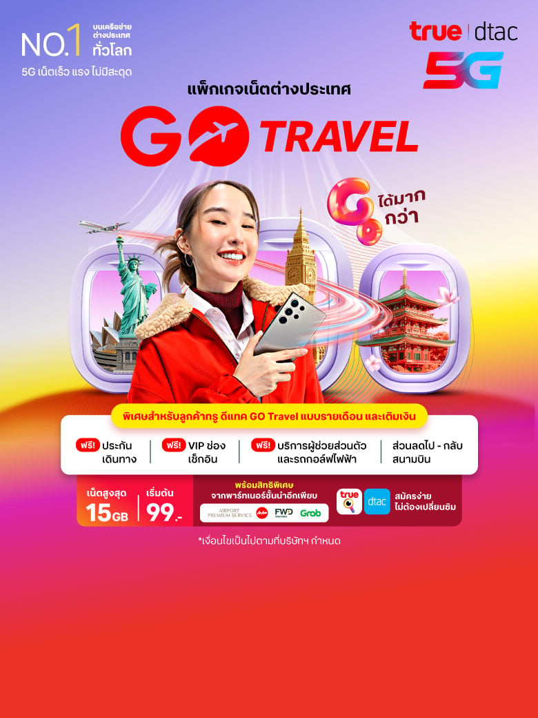 TH-AW_IR-Gotravel_Q42024_Package_OneWeb_Mobile780x1040-1