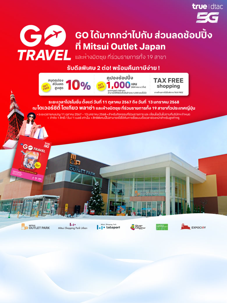 Mitsui-Outlet-Japan_webbanner_Mobile--TH