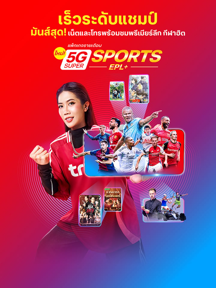 true-5g-better-plus-card