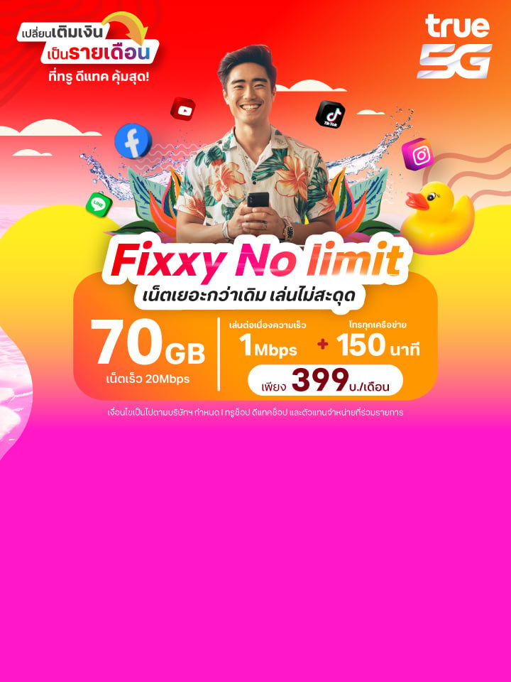 Fixxy No limit