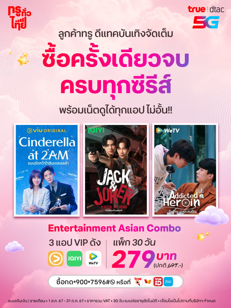 2-Romantic-or-Action-VIU-Premium_780x1040