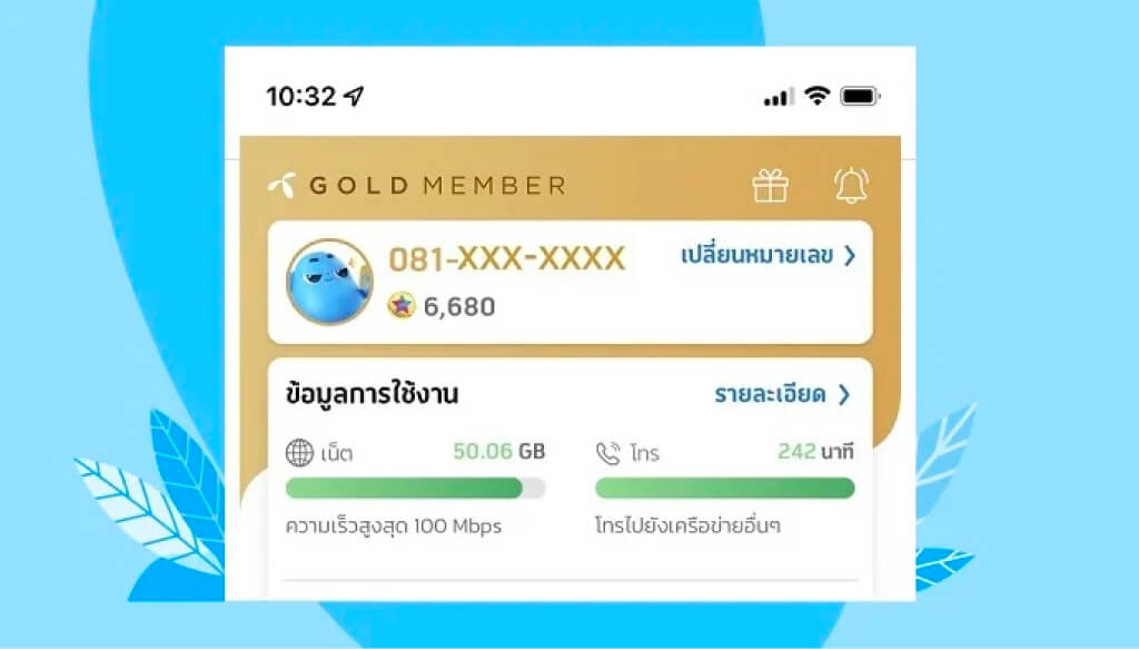 ขั้นตอนการเช็กแพ็กการใช้งานผ่าน dtac app