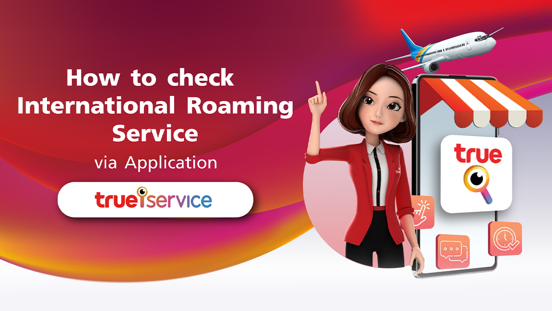 How to check International Roaming Service via Application True iService