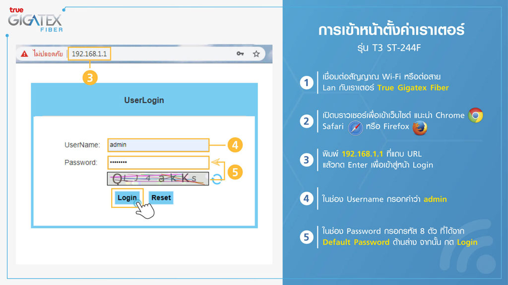 การเข้าหน้าตั้งค่าเราเตอร์ รุ่น T3 ST-244F